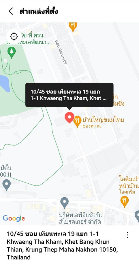 รูป ขายที่ดินพระราม 2 บางบอน บางขุนเทียน กรุงเทพฯ (เจ้าของขายเอง) ไม่ผ่านนายหน้า - รูปที่ 6/7