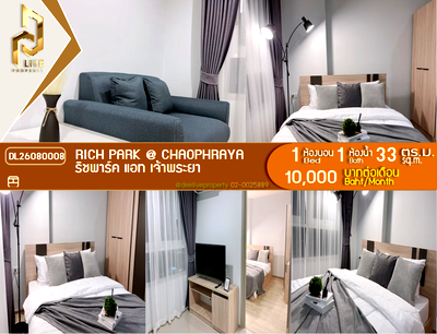 Condos for rent : DL26080008 Condo for rent, Rich Park @ Chaophraya near MRT Sai Ma, ready to move in, call urgently 0638692663 LineID @952jdxxk