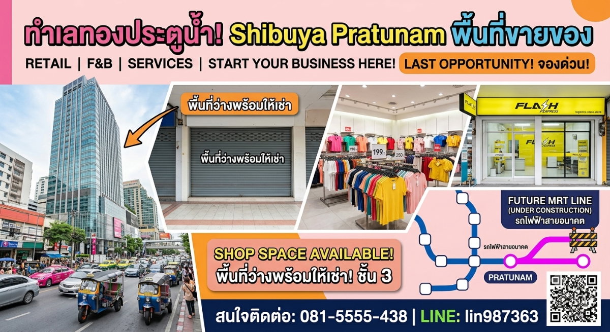 picture 🚨 Urgent Sale! Prime Retail Space in Pratunam – Buy Now & Earn Instantly! Massive 60%+ Discount! 🚨 - 1/9