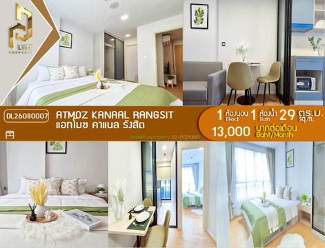 DL26080007 Condo for rent, Atmoz Kanaal Rangsit near -, ready to move in, call urgently 0638692663 LineID @952jdxxk