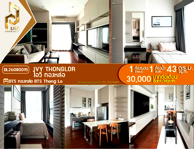 คอนโดให้เช่า : DL26080015 ให้เช่าคอนโด ไอวี่ ทองหล่อ (Ivy Thonglor) ใกล้ BTS ทองหล่อ พร้อมเข้าอยู่ โทรด่วน 0638692663 LineID @952jdxxk