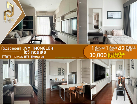 DL26080015 ให้เช่าคอนโด ไอวี่ ทองหล่อ (Ivy Thonglor) ใกล้ BTS ทองหล่อ พร้อมเข้าอยู่ โทรด่วน 0638692663 LineID @952jdxxk