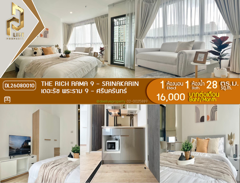 DL26080010 Condo for rent, The Rich Rama 9 - Srinakarin near AIRPORT RAIL LINK หัวหมาก, ready to move in, call urgently 0653619502 LineID @952jdxxk