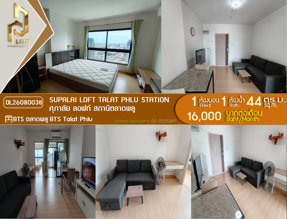 รูป DL26080038 ให้เช่าคอนโด ศุภาลัย ลอฟท์ สถานีตลาดพลู (Supalai Loft Talat Phlu Station) ใกล้ BTS ตลาดพลู พร้อมเข้าอยู่ โทรด่วน 0614453194 LineID @952jdxxk - รูปที่ 1/19