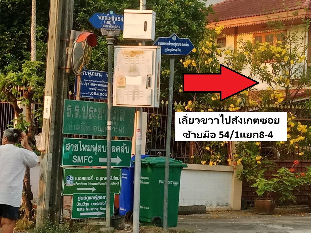 รูป ขายที่ดินพหล สายไหม 6 ที่ดินจัดสรร 169 ตารางวาได้แปลงมุม ได้ทิศเหนือหน้าบ้าน มุมตะวันตก โซนเปิดให้ใหม่ ขนาดดิน 34 เมตร ลึก 20 เมตร สวยสุดๆ  - รูปที่ 14/19