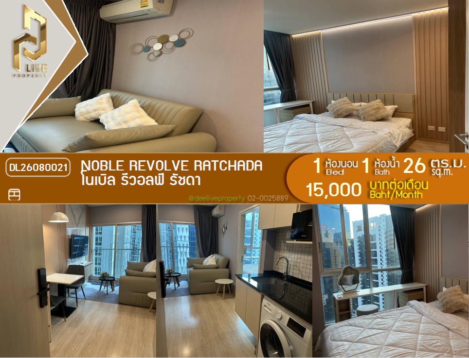 picture DL26080021 Condo for rent, Noble Revolve Ratchada near MRT ศูนย์วัฒนธรรม, ready to move in, call urgently 0653619502 LineID @952jdxxk - 1/9