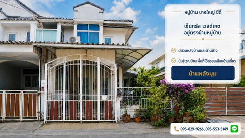 2-storey townhouse for sale, on the edge of 24 wa, Central Westgate, opposite the village, near MRT Bang Yai, has garden space on the side and behind