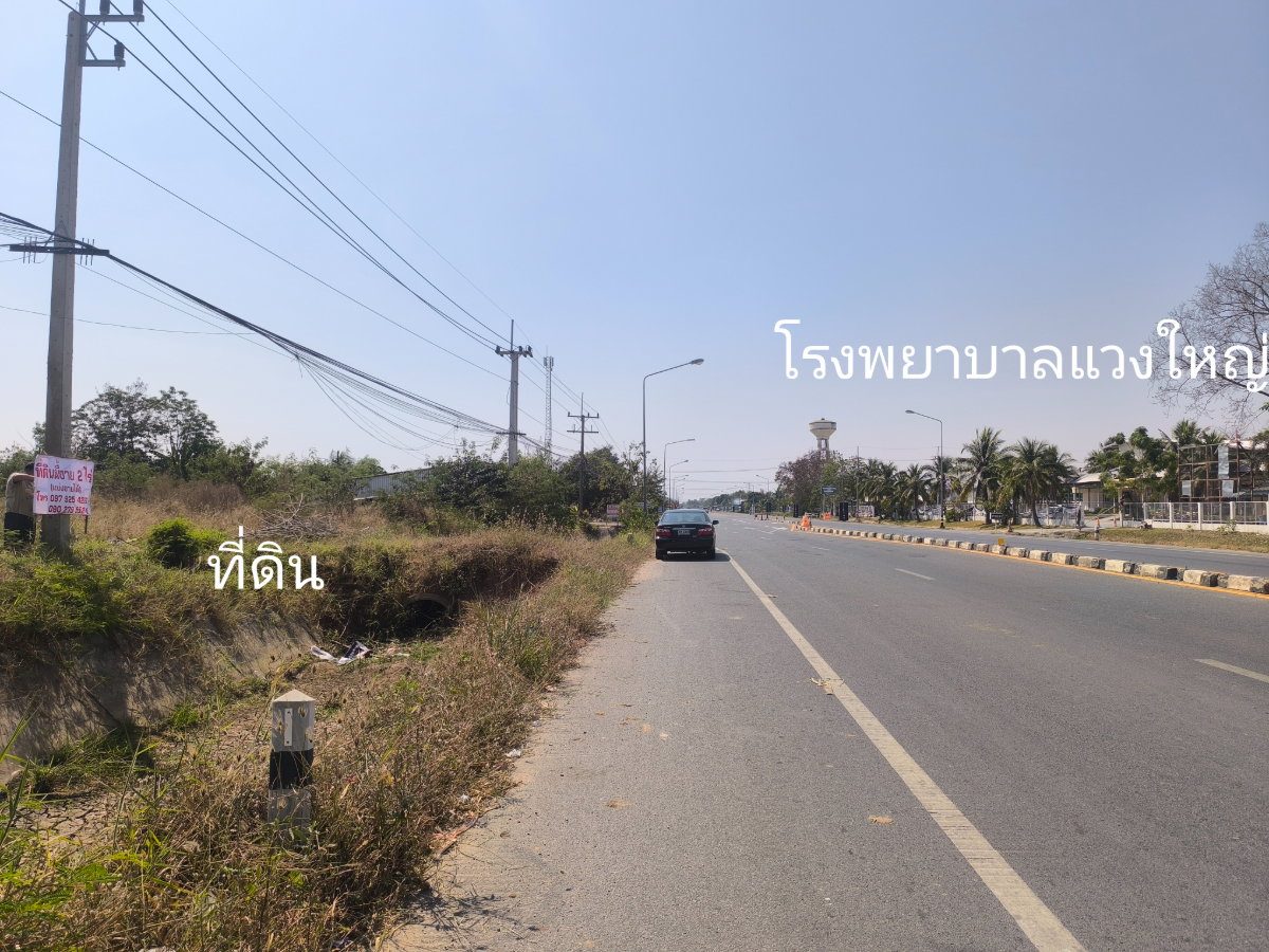 รูป ที่ดินทำลเทอง ตรงข้ามรพ.แวงใหญ่ จ.ขอนแก่น - รูปที่ 1/8