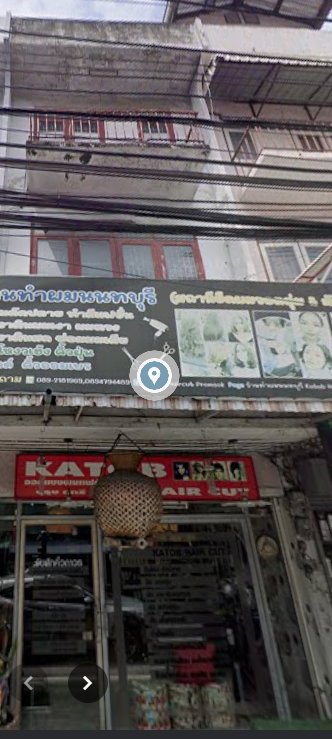 รูป ขายอาคารพาณิชย์ ทำเลดี ซอยเรวดี 3 จ.นนทบุรี ราคา 3 ล้านบาท (ราคาต่อรองได้) - รูปที่ 2/3