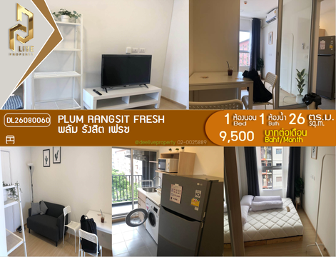 DL26080060 Condo for rent, Plum Rangsit Fresh near -, ready to move in, call urgently 0614453194 LineID @952jdxxk