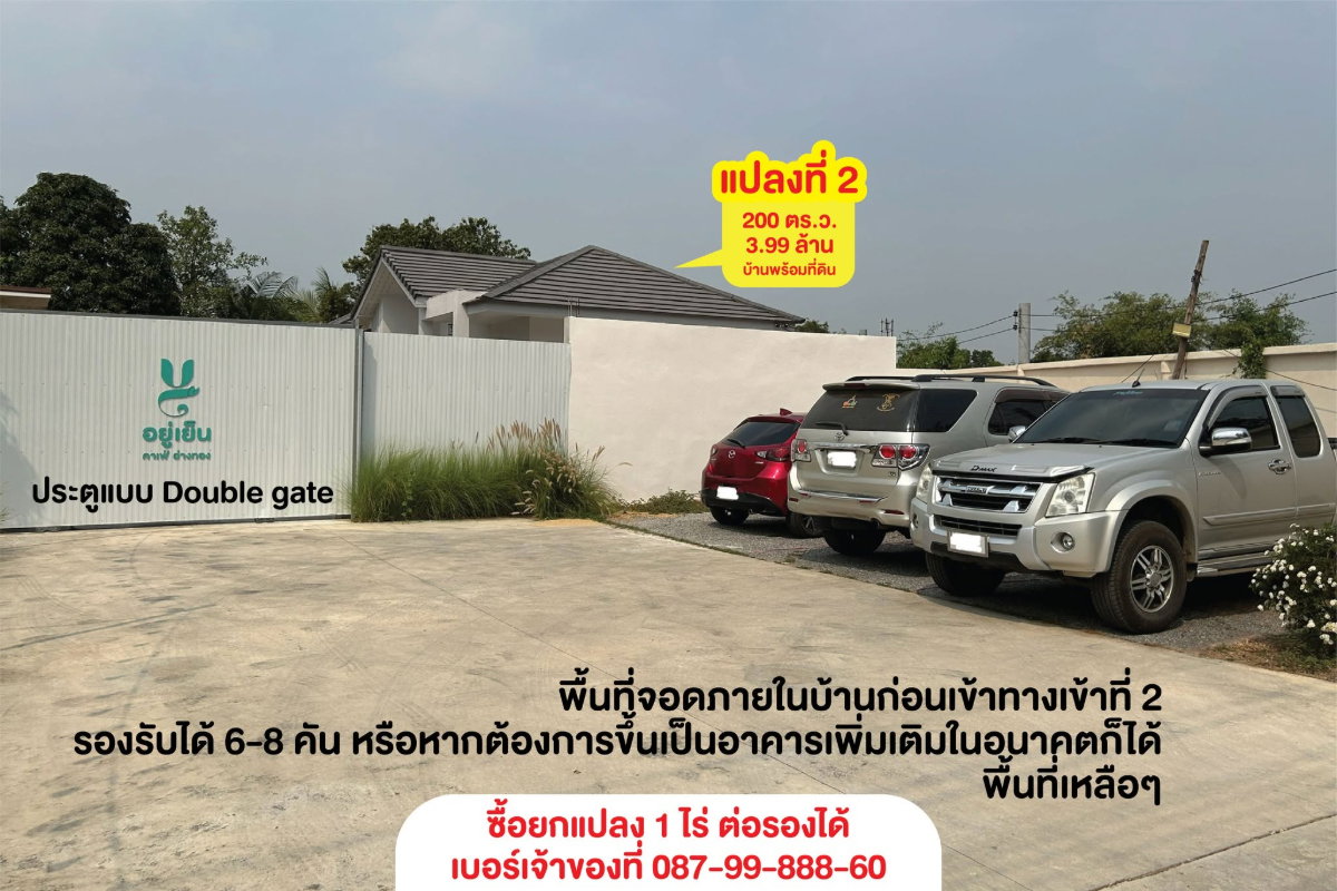 picture Urgent! Single house. Opposite of Satree Angthong School. Sales by owner - 5/16