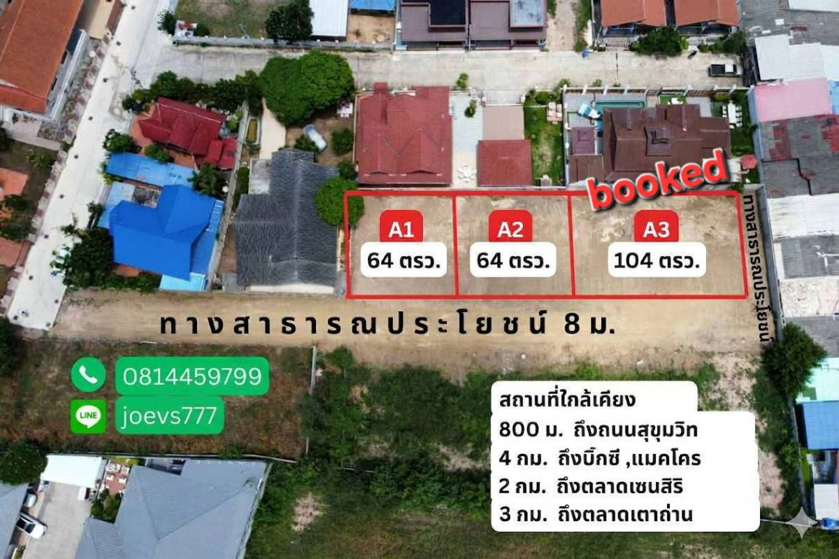 รูป 📐 ที่ดินเปล่าทำเลเมืองสัตหีบ 64 ตร.ว. ใกล้ถนนสุขุมวิท เพียง 800 เมตร! - รูปที่ 1/6