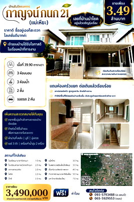 Twin houses for sale Suthep Chiang Mai : House for Sale | Prime Location in Karnkanok 21, Mae Hia, Chiang Mai