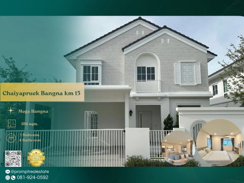 CD03692 - Chaiyapruek Bangna km 15 : MegaBangna