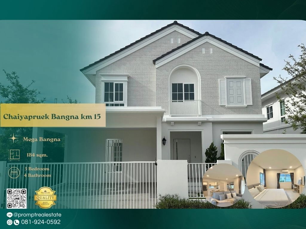 picture CD03692 - Chaiyapruek Bangna km 15 : MegaBangna  - 1/16