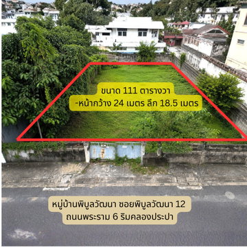 🏡 ที่ดินเปล่าให้เช่า ใจกลางพระราม 6 📍ในหมู่บ้านพิบูลวัฒนา ซอยพิบูลวัฒนา 12