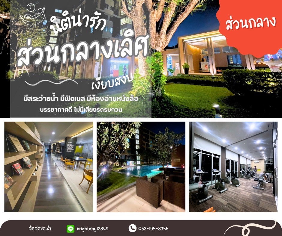 รูป ขายด่วน! D Condo Campus Resort รังสิต ตึก C ชั้น 2 พร้อมอยู่ ใกล้ ม.ธรรมศาสตร์ - รูปที่ 4/41