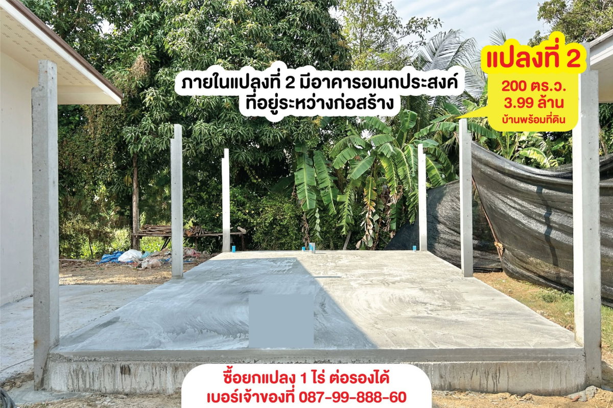 picture Urgent! Single house. Opposite of Satree Angthong School. Sales by owner - 9/16