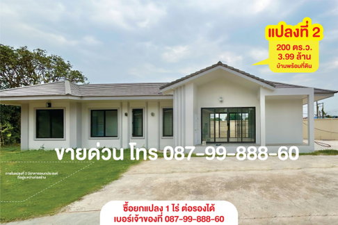 Urgent! Single house. Opposite of Satree Angthong School. Sales by owner