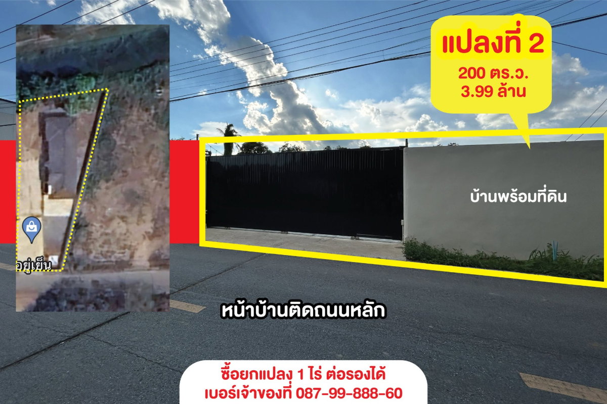 picture Urgent! Single house. Opposite of Satree Angthong School. Sales by owner - 4/16