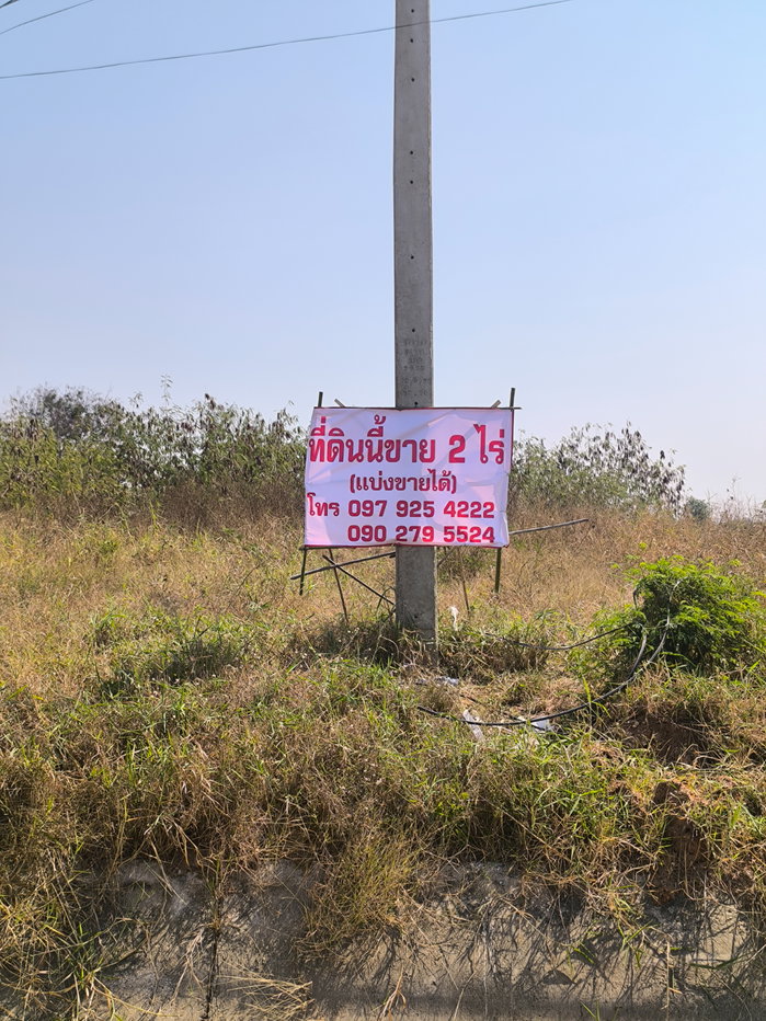รูป ที่ดินทำลเทอง ตรงข้ามรพ.แวงใหญ่ จ.ขอนแก่น - รูปที่ 7/8