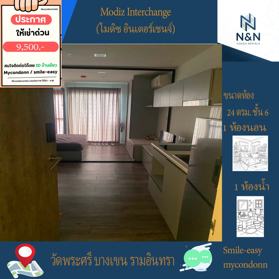 picture Line ID: Smile-easy For rent Modiz Interchange - 1/10