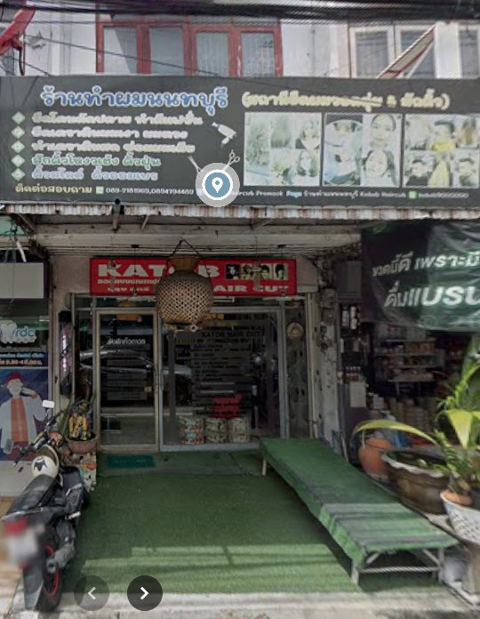 รูป ขายอาคารพาณิชย์ ทำเลดี ซอยเรวดี 3 จ.นนทบุรี ราคา 3 ล้านบาท (ราคาต่อรองได้) - รูปที่ 1/3