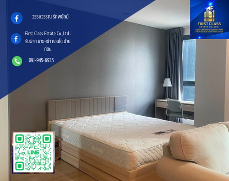 ให้เช่า 1 ห้องนอน 33.5 ตรม ที่ไอดีโอ คิว จุฬา สามย่าน ชั้น 25 วิวจุฬา