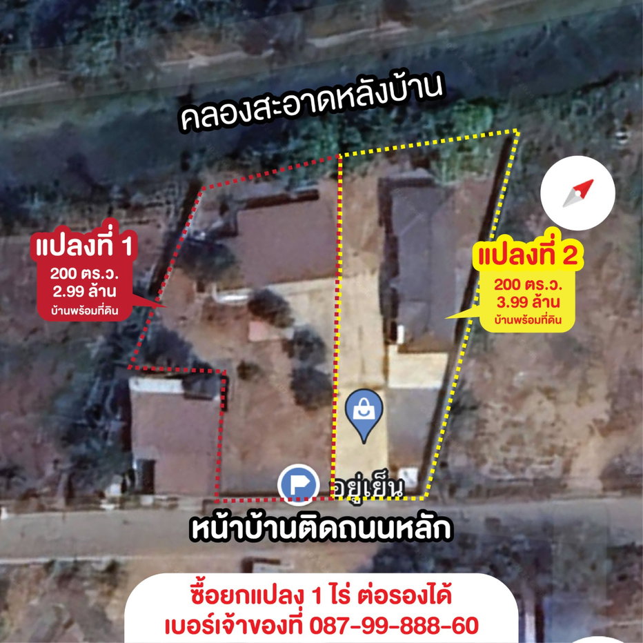picture Urgent! Single house. Opposite of Satree Angthong School. Sales by owner - 7/16