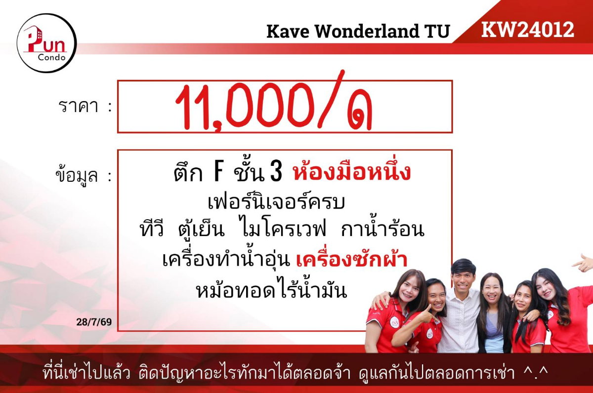 รูป P. ให้เช่า Kave Wonderland⚡คอนโดมือ1 (ตึกC เลี้ยงสัตว์ได้) ใกล้ม.ธรรมศาสตร์🔥 - รูปที่ 13/13