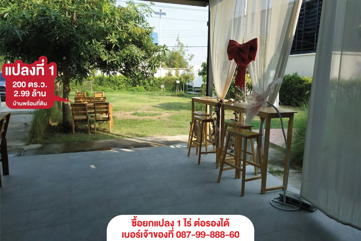 picture Urgent! Single house. Opposite of Satree Angthong School. Sales by owner - 10/16