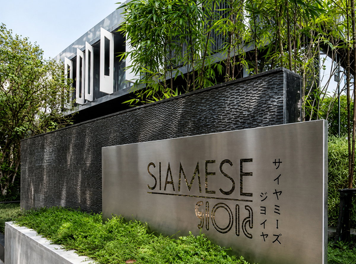 รูป ให้เช่า Siamese Gioia Sukhumvit 31 คอนโด 2 ห้องนอน พร้อมอยู่ รับผู้เช่าระยะสั้น ทำเลใจกลางสุขุมวิท วิวเมืองและสระว่ายน้ำ พร้อม WiFi ฟรี - รูปที่ 21/21