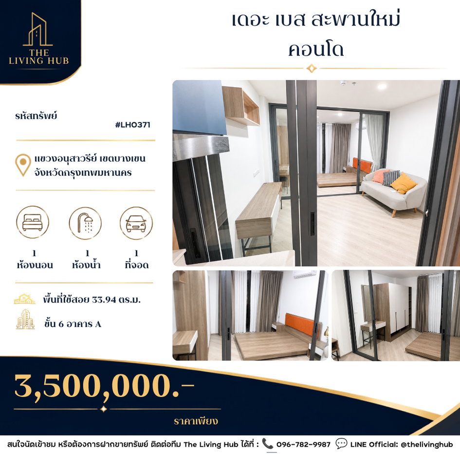 รูป 🔥 คอนโดพร้อมอยู่ ใกล้ BTS สะพานใหม่ เพียง 3.50 ล้านบาท! 🔥 - รูปที่ 1/9