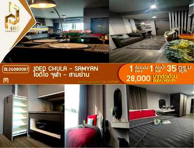 Condos for rent : DL26080087 Condo for rent, IDEO Chula - Samyan near MRT Sam Yan, ready to move in, call urgently 0653619502 LineID @952jdxxk