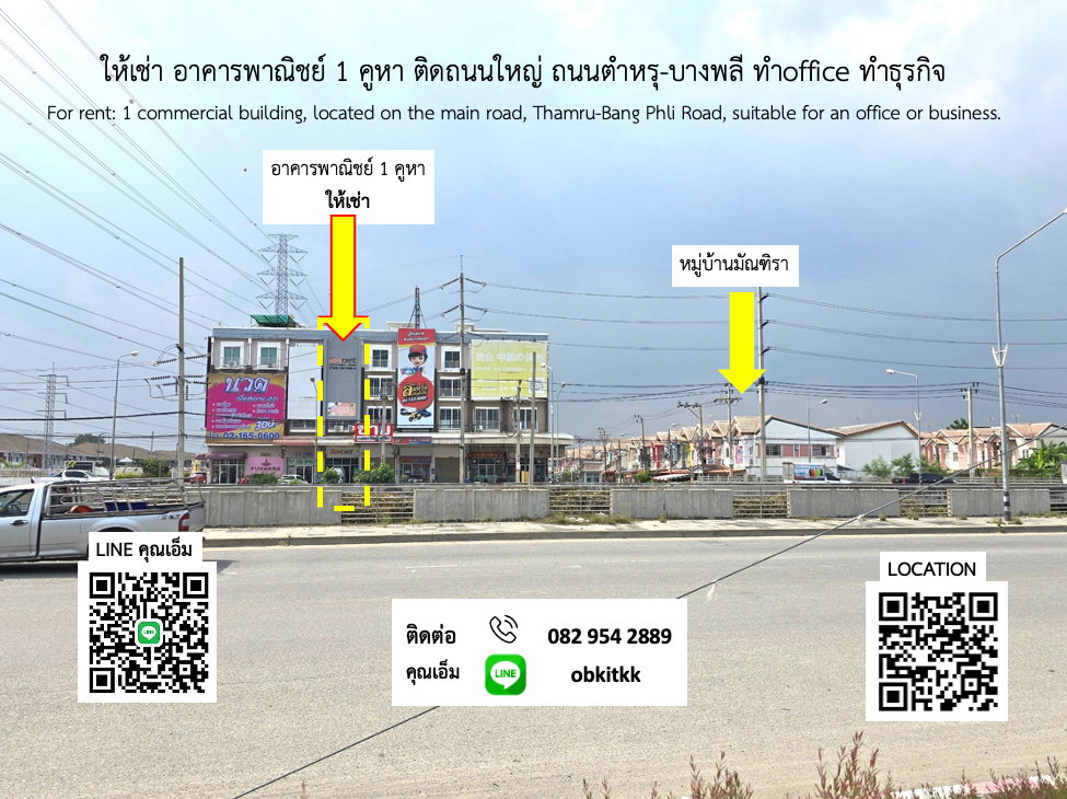 รูป ให้เช่า อาคารพาณิชย์ 1คู่หา ติดถนนใหญ่ ถ.บางพลี-ตำหรุ ติดซอยหมู่บ้านมัณฑิรา ทำoffice ทำธุรกิจดี (ด่วนโปรโมชั่น) - รูปที่ 3/18