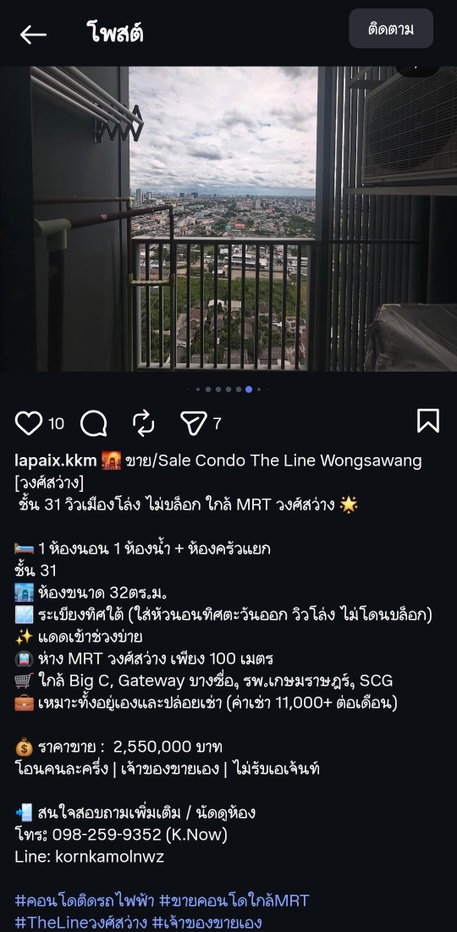 รูป ขายคอนโด เดอะไลน์ วงศ์สว่าง     .. - รูปที่ 7/9