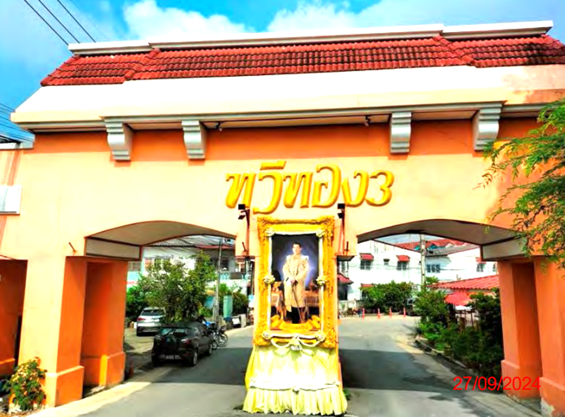 รูป ทาวน์เฮ้าส์ 16 ตร.วา ทวีทอง 3 บางบ่อ สมุทรปราการ 1.4M - รูปที่ 8/12