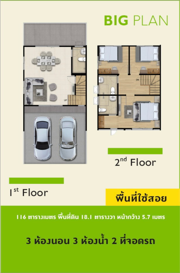 รูป พรีเมี่ยมทาวน์โฮม 2 ชั้น หลังใหญ่ หน้ากว้าง 5.7 ม. - รูปที่ 21/21