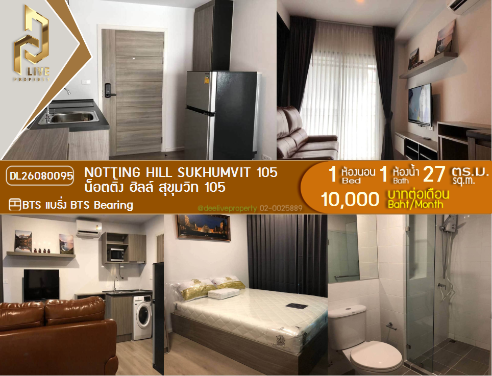 รูป DL26080095 ให้เช่าคอนโด น็อตติ้ง ฮิลล์ สุขุมวิท 105 (Notting Hill Sukhumvit 105) ใกล้ BTS แบริ่ง พร้อมเข้าอยู่ โทรด่วน 0614453194 LineID @952jdxxk - รูปที่ 1/6