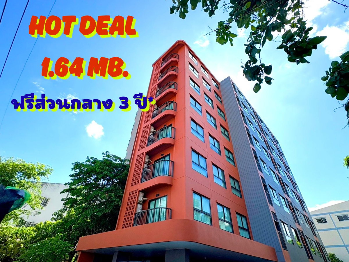 รูป 🚨 โปรแรง! ซื้อคอนโดใจกลางเมืองขอนแก่นวันนี้ รับฟรีส่วนกลาง 3 ปี* - รูปที่ 1/22