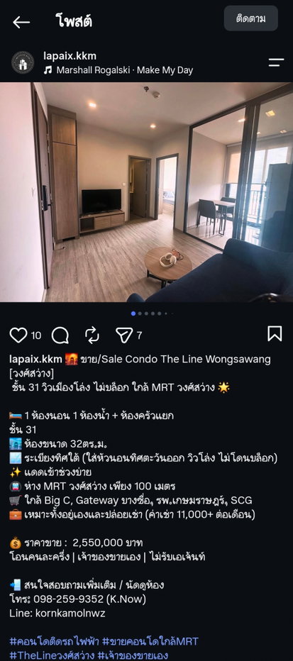 รูป ขายคอนโด เดอะไลน์ วงศ์สว่าง     .. - รูปที่ 1/9