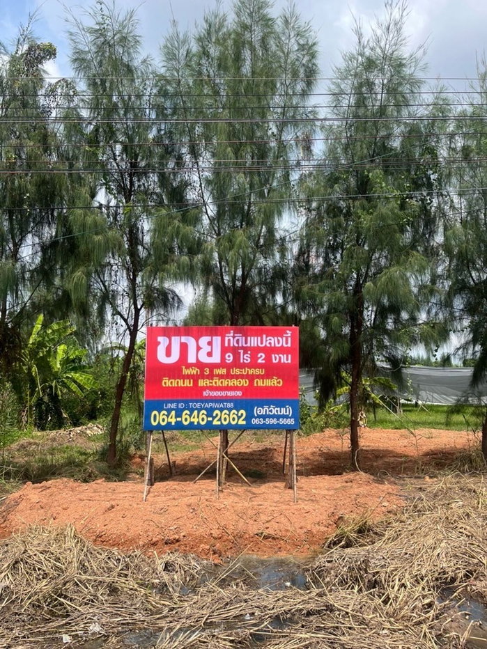 รูป ขายที่ดิน 9 ไร่ 1 งาน 28 ตรว ถนน 3200 สายฉะเชิงเทรา-บางน้ำเปรี้ยว ถมแล้วบางส่วน มีด้านหน้าติดถนนใหญ่ ด้านหลังติดคลองกลาง มีน้ำตลอดทั้งปี - รูปที่ 1/9