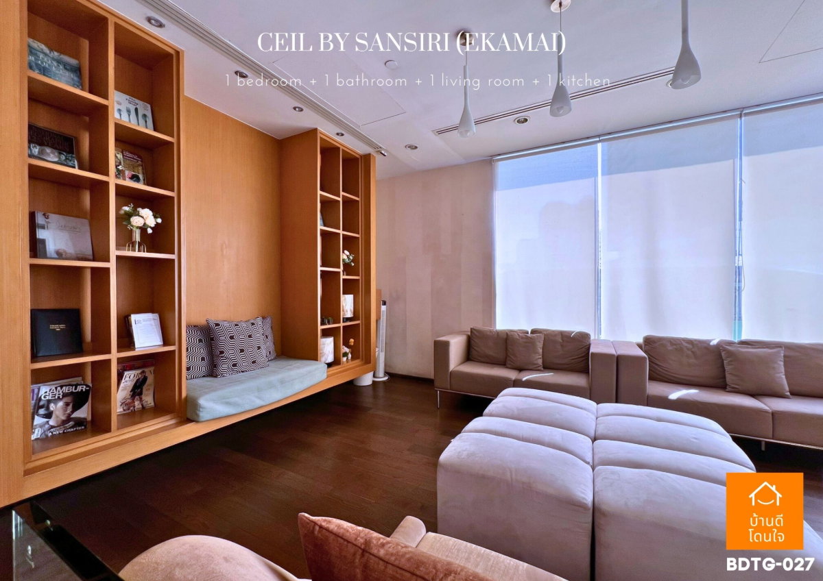 รูป ให้เช่า🔥ซีล บาย แสนสิริ ใจกลางเอกมัย เฟอร์ครบพร้อมอยู่ Line OA @sariproperty 082-558-9459 - รูปที่ 17/18