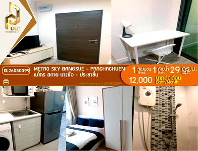 Condos for rent : DL26080099 Condo for rent, Metro Sky Bangsue - Prachachuen near MRT Bang Son, ready to move in, call urgently 0614453194 LineID @952jdxxk
