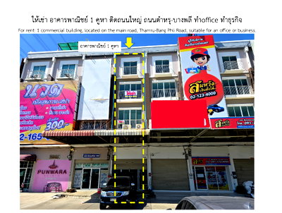 Shophouses for rent Bang Plee Samut Prakarn : For rent: 1 commercial building, located on the main road, Bang Phli-Tamru Road, suitable for office use or business (Urgent promotion)