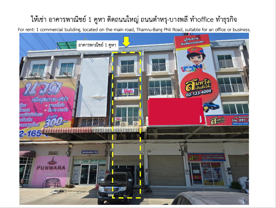 รูป ให้เช่า อาคารพาณิชย์ 1คู่หา ติดถนนใหญ่ ถ.บางพลี-ตำหรุ ติดซอยหมู่บ้านมัณฑิรา ทำoffice ทำธุรกิจดี (ด่วนโปรโมชั่น) - รูปที่ 1/18
