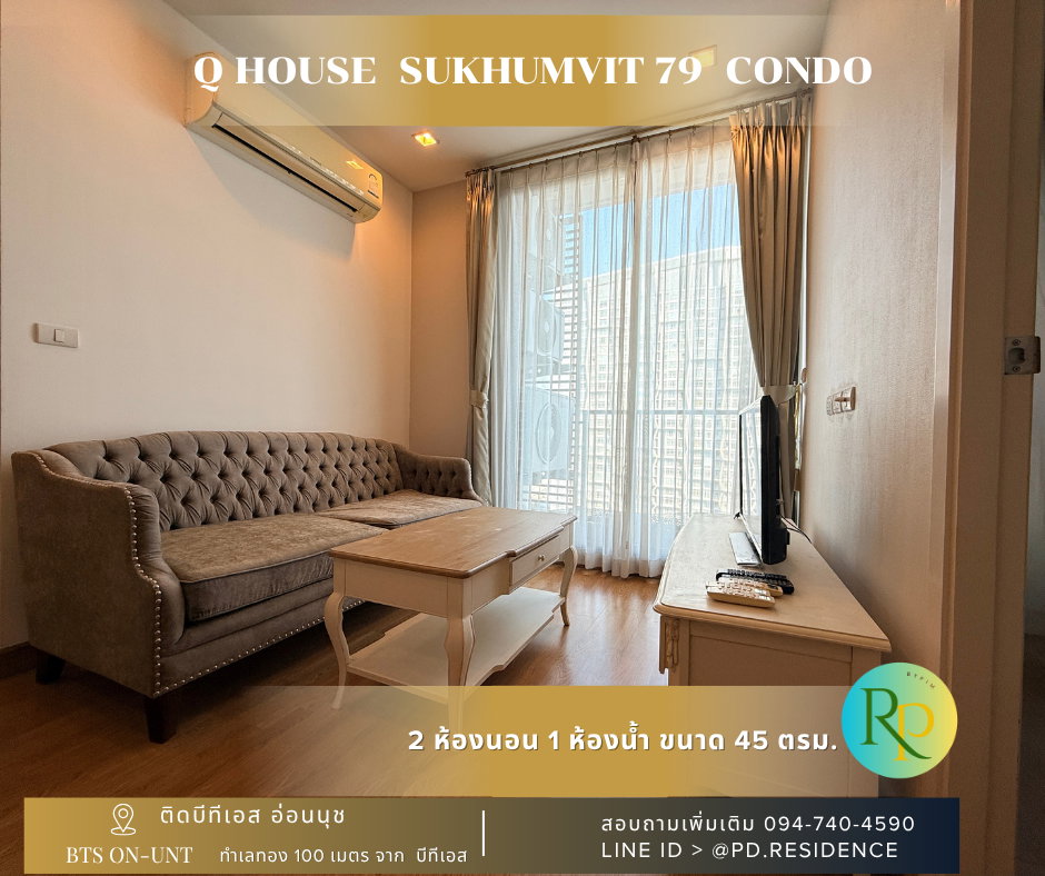 รูป 🅵🅾️🆁 🆁🅴🅽🆃 𝗤 𝗛𝗼𝘂𝘀𝗲 𝗦𝘂𝗸𝗵𝘂𝗺𝘃𝗶𝘁 𝟳𝟵 2 ห้องนอน 1 ห้องน้ำ  ขนาด 46 ตร.ม. 22,500 บาท / เดือน - รูปที่ 1/45