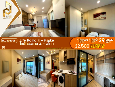 คอนโดให้เช่า : DL26080081 ให้เช่าคอนโด ไลฟ์ พระราม 4 - อโศก (Life Rama 4 - Asoke) ใกล้ MRT ศูนย์การประชุมแห่งชาติสิริกิติ์ พร้อมเข้าอยู่ โทรด่วน 0614453194 LineID @952jdxxk