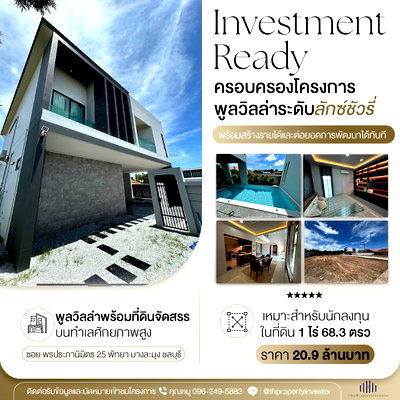 Land for sale : LAND & POOL VILLA FOR SALE – THE CAVE VILLE BANGLAMUNG PATTAYA  | #TPI-3307