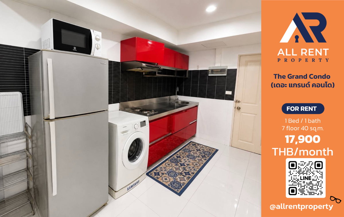 🔥 The Grand Condo ห้องใหญ่ 1 ห้องนอน ชั้น 7 ใจกลางราชดำริ เพียง 17,900 บาท/เดือน พร้อมเข้าอยู่! 🏙️✨